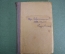 Современник, литературный и политический журнал. Том LXXXI. Карл Вульф, 1859, 1860, 1861 годы.