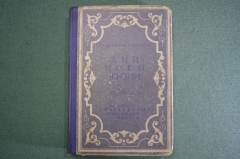 Книга "Дни моей жизни". Т.Л. Щепкина-Куперник. Изд "Федерация", Артель писателей Круг, 1928 г. #K4