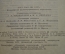 Книга "СССР как он есть". Популярный иллюстрированный справочник. Суперобложка. 1959 год.