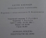 Книга "Приключения Пиноккио", Карло Коллоди. Большой формат. Иллюстрации Марайа. София, 1964 год.