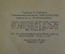 Книга "Гимназисты", книга вторая. Н. Гарин. Молодая Гвардия, 1936 год.