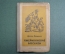 Книга "Американские рассказы". Эрскин Колдуэлл. Гослитиздат, Москва, 1937 год. 