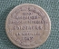 Жетон "Промышленно - художественная выставка в Москве, 1882 год". В память всероссийской выставки.