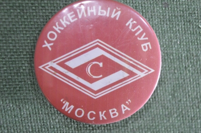 Знак, значок "Хоккейный клуб Спартак, Москва". Спорт, хоккей. Жесть.