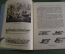 Справочник "Гитлерюгенд Кригсмарине". 3-й Рейх. ВМФ. Германия. 1941 год.