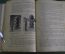 Справочник служебный "Люфтваффе". Третий Рейх. ВВС. Летчик. Германия. 1941 год.