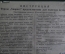 Набор "Хворост". Формы для выпечки печенья". Металл. Футляр. Кулинария. СССР.