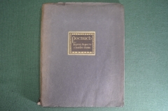 Книга "Роспись по дереву бересте и папье-маше". Бакушинский. Изогиз. СССР. 1933 год. 