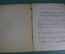 Ноты старинные "Позабудь про камин, в нем погасли огни, Баторин". Изд. Гун. Российская Империя