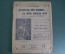 Ноты старинные "Позабудь про камин, в нем погасли огни, Баторин". Изд. Гун. Российская Империя