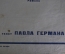 Ноты старинные "Не надо встреч, Романс. Юлий Хайт". Киев, 1925 год.