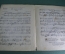 Ноты старинные "Не надо встреч, Романс. Юлий Хайт". Киев, 1925 год.