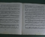 Ноты старинные "Вдали от Родины, цыганский вальс". Изд. Гутхейль. Российская Империя.