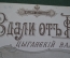 Ноты старинные "Вдали от Родины, цыганский вальс". Изд. Гутхейль. Российская Империя.