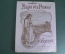 Ноты старинные "Вдали от Родины, цыганский вальс". Изд. Гутхейль. Российская Империя.