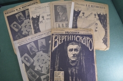 Ноты старинные "Песенки Вертинского". Подборка. Jamais, Дым без огня, Маленький креольчик и др.