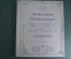 Ноты старинные "Четыре романса, музыка Аренского". Изд. Юргенсона. Российская Империя. 1903 год.