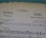 Ноты старинные "Паяц, Сочинения Рапацкого". Изд. Детлаф. Российская Империя.