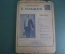 Ноты старинные "Паяц, Сочинения Рапацкого". Изд. Детлаф. Российская Империя.