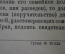 Плакат старинный "ЗАГС Москвы и Московской области". 70х54. СССР. Начало 1920-х годов.