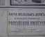 Карта старинная Железных дорог и водных сообщений Российской Империи. 72х57. 1913 год.