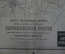 Карта старинная Железных дорог и водных сообщений Российской Империи. 72х57. 1913 год.