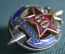 Знак, значок "60 лет КГБ СССР, 1954 - 2014 гг.". Винт. 