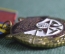 Знак, значок, медаль "За нашу Советскую Родину !".  90 лет советских вооруженных сил. КПРФ.