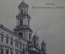 Открытка старинная "Казань. Воскресенская улица и церковь". A.M.K. N 3. Российская Империя.