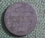 Монета 15 копеек, 1 злотый 1839 года. Серебро. Буквы MW. Польша в составе Российской Империи.