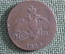 Монета 1 копейка 1832 года, СМ. Медь. Николай I, Российская Империя.