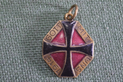 Знак старинный "Gott mit Uns". ПМВ. Латунь. Эмаль. Клеймо  Ges Gesch. Германская империя. 1914 год.