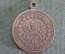 Медаль старинная военная "SEDES APOSTOLICA ROMANA". Папа Пий IX. Ватикан. 1849 год.
