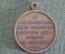 Медаль старинная военная "SEDES APOSTOLICA ROMANA". Папа Пий IX. Ватикан. 1849 год.