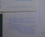 Открытки, набор "Три поросенка" (10 штук). Художник Ротов. 1959 год, СССР.