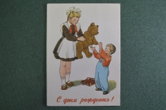 Открытка "С Днем Рождения". Школьница с подарком. Куприянов. Чистая. 1956 год, СССР