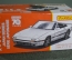 Машинка игрушка "Matchbox Mazda RX 7 1988". Японская серия. Таиланд.