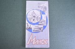 Карта города, схема пассажирского транспорта "Минск", 1987 год. #K2