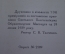 Альбом "Степова Украiна. Орнамент", образцы настенной росписи. Тираж 700 штук. Одесса, 1929 год.