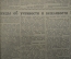 "Учительская Газета" (подшивка за 1 полугодие 1955 года, 52 номера).