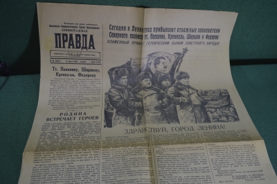 Газета "Ленинградская Правда" от 15 марта 1938 г.  Северный Полюс. Папанин Кренкель Ширшов Федоров.