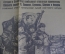 Газета "Ленинградская Правда" от 15 марта 1938 г.  Северный Полюс. Папанин Кренкель Ширшов Федоров.