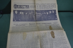 Газета "Известия" от 9 марта 1953 года. Смерть Сталина. 