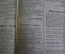 Газета "Литературная газета" от 12 марта 1953 года. Смерть Сталина.