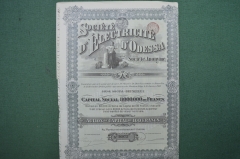 Электросети Одесса (Electricite d' Odessa). Акция на 100 франков. без штампа. Одесса, 1910 год.