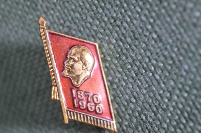 Знак значок "Ленин 90 лет со дня рождения 1870-1960". Тяжелый металл. Горячая эмаль. ЛМД. СССР.