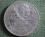 Монета 50 копеек 1924 года, ТР. Один полтинник, молотобоец. Серебро.