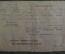 Документ, Удостоверение. Молотовская военная авиационная школа пилотов. 1942 год.
