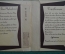 Старинная книжка для фотокарточек, AGFA, Германия, начало XX века