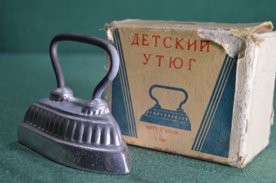 Игрушка,детский утюг, цельнометаллический. СССР.